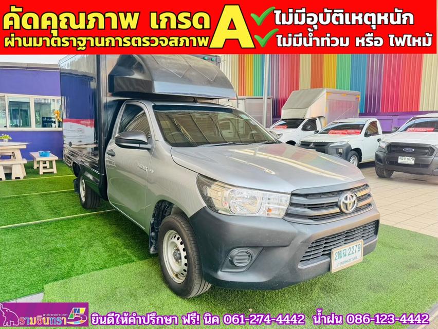 TOYOTA REVO SINGLECAB 2.4 J ตู้แห้งคาร์โก้บ๊อกซ์ ปี 2017