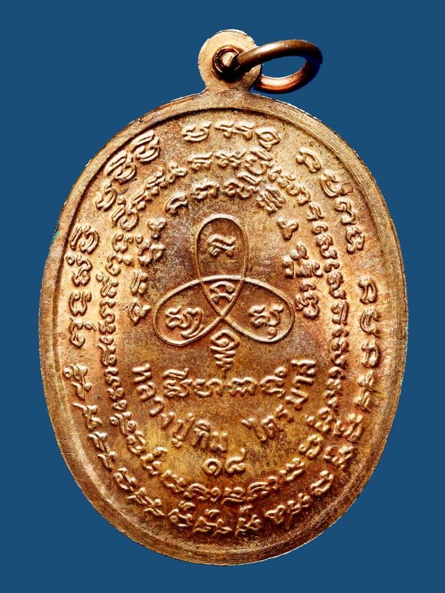 รูป เหรียญไตรมาส หลวงปู่ทิม วัดละหารไร่ ปี 2518 ตอกโค๊ต ๙๒๔ 2