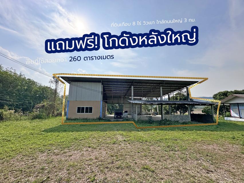 ขายที่ดินเปล่าพร้อมโกดังและบ้าน บ้านจำปู ต.เจริญเมือง อ.พาน จ.เชียงราย 57120 7