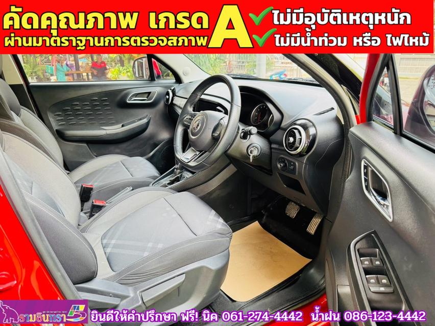 MG MG3 1.5 X ปี 2022 4