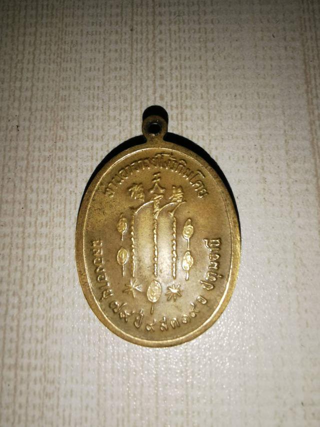 เหรียญรุ่นแรก อาแปะโรงสี (โง้วกิมโคย) ฉลองอายุ 79 ปี พ.ศ. 2519 2