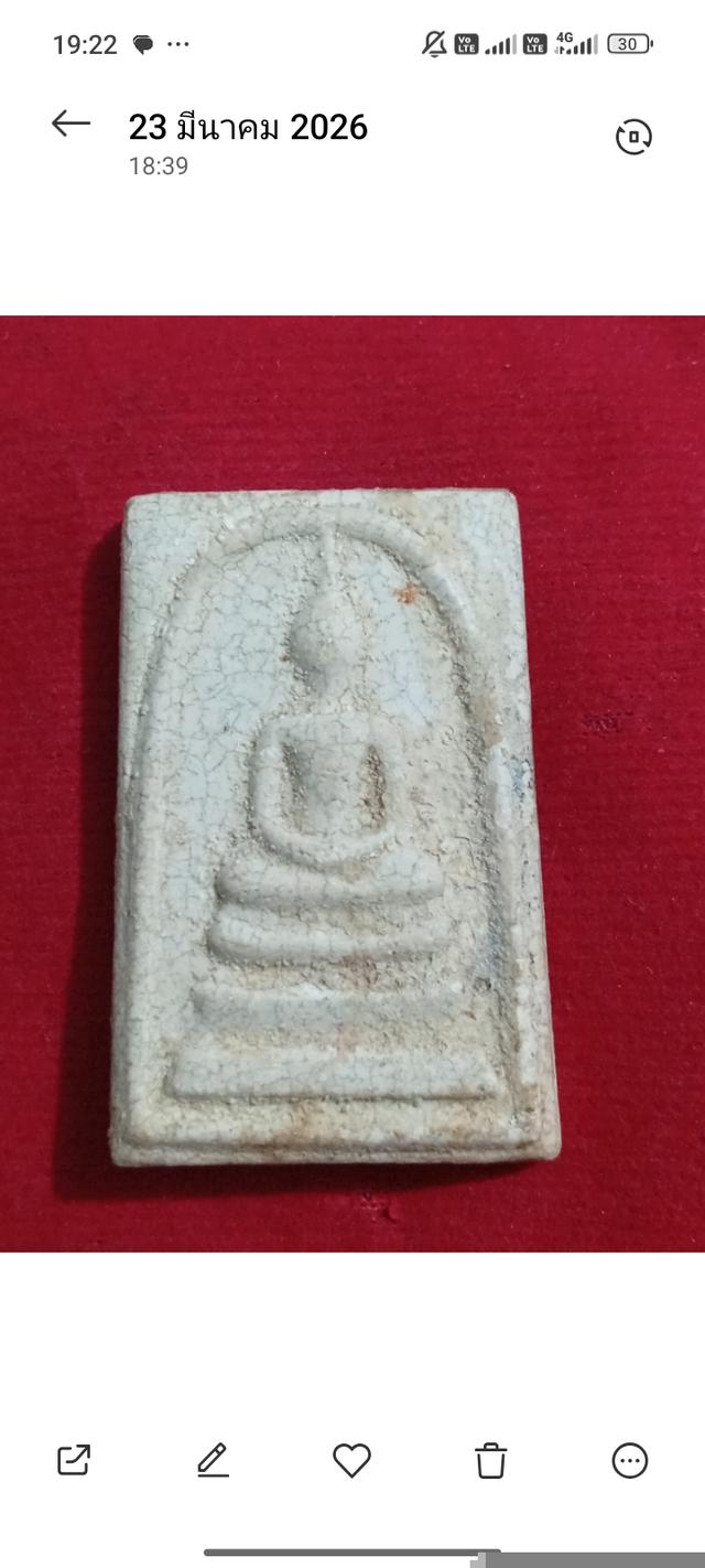 พระสมเด็จวัดระฆังฯ รุ่นอนุสรณ์ ๑๐๐ ปี