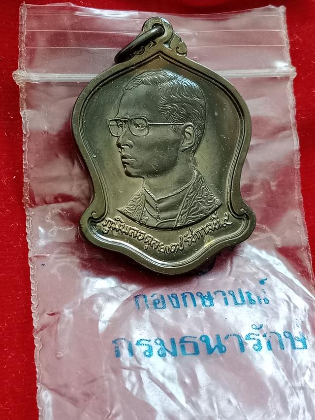 เหรียญที่ระลึกระฆังคว่ำปี 2530