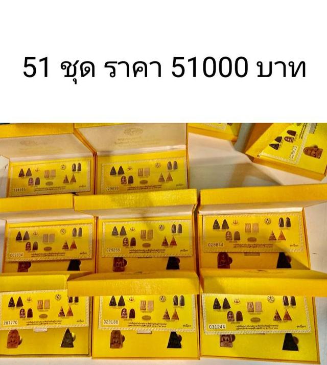 565.ชุดเบญจภาคี ภ.ป.ร. เฉลิมพระเกียรติ ฉลองสิริราชสมบัติครบ 60 ปี วิทยาเขตชะอำ พ.ศ.2549 สำหรับคนไทย คุณค่าประเมินมิได้