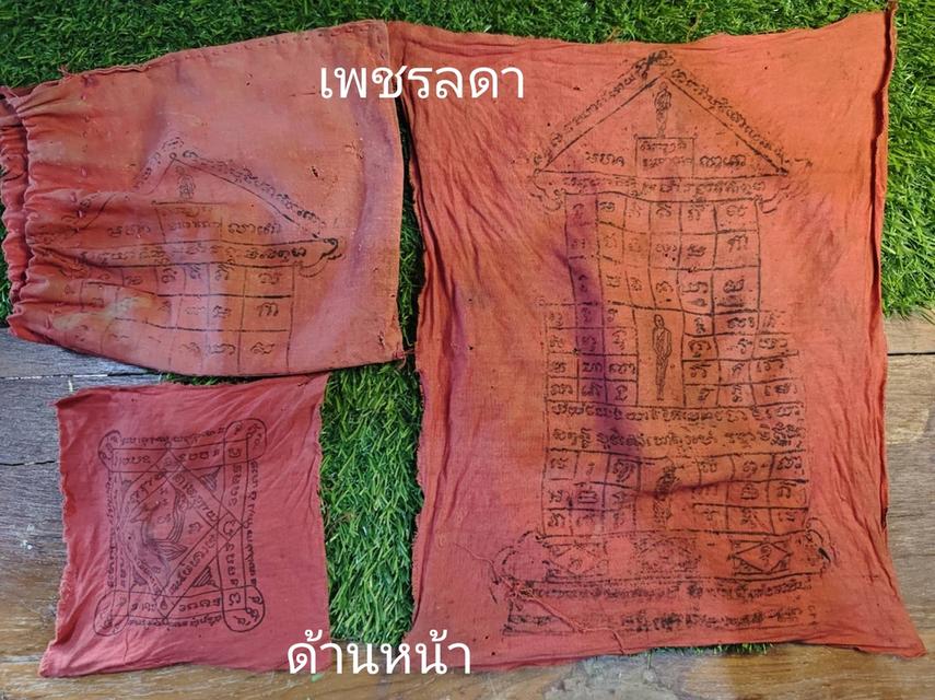 ผืนผ้ายันต์ุรุ่นทัน หลวงพ่อโต วัดบ้านกล้วย อ.พิมาย จ.นครราชสีมา  3 ผืน บูชารวม 1,500 บ. 3