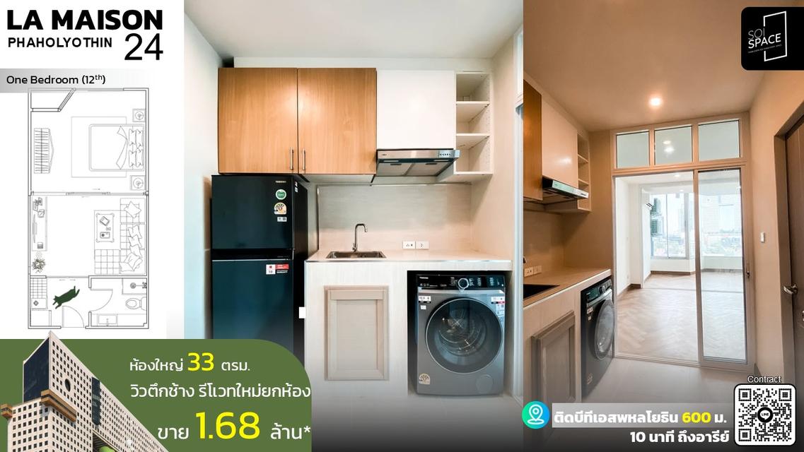 OWNER POST ห้องรีโนเวทใหม่วิวตึกช้าง La Maison Phaholyothin 24 6