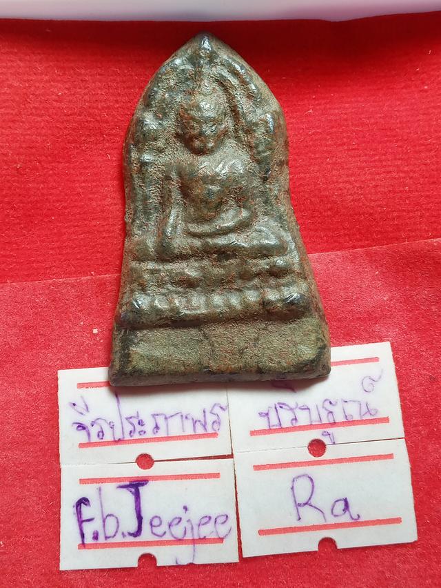 พระกรุชินราชชินเขียว 5