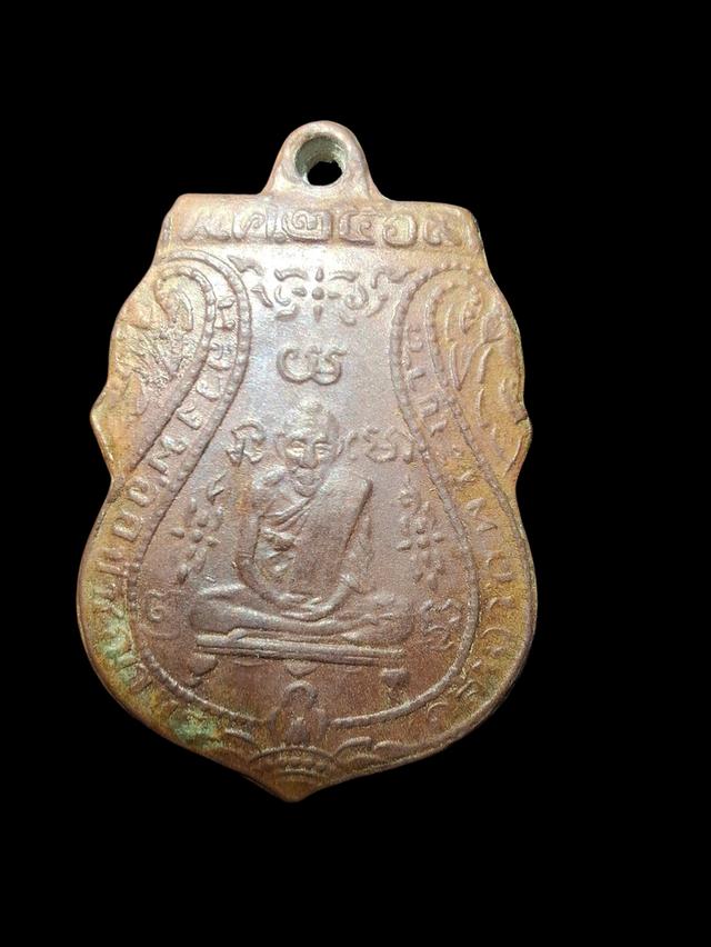 เหรียญหลวงพ่อกลั่น วัดพระญาติการาม จังหวัดพระนครศรีอยุธยา