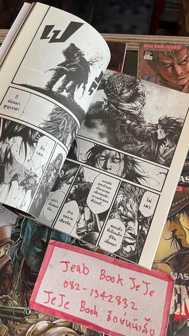 หนังสือการ์ตูน GREEN BLOOD ล้างเลือดระห่ำ 1-5 จบ