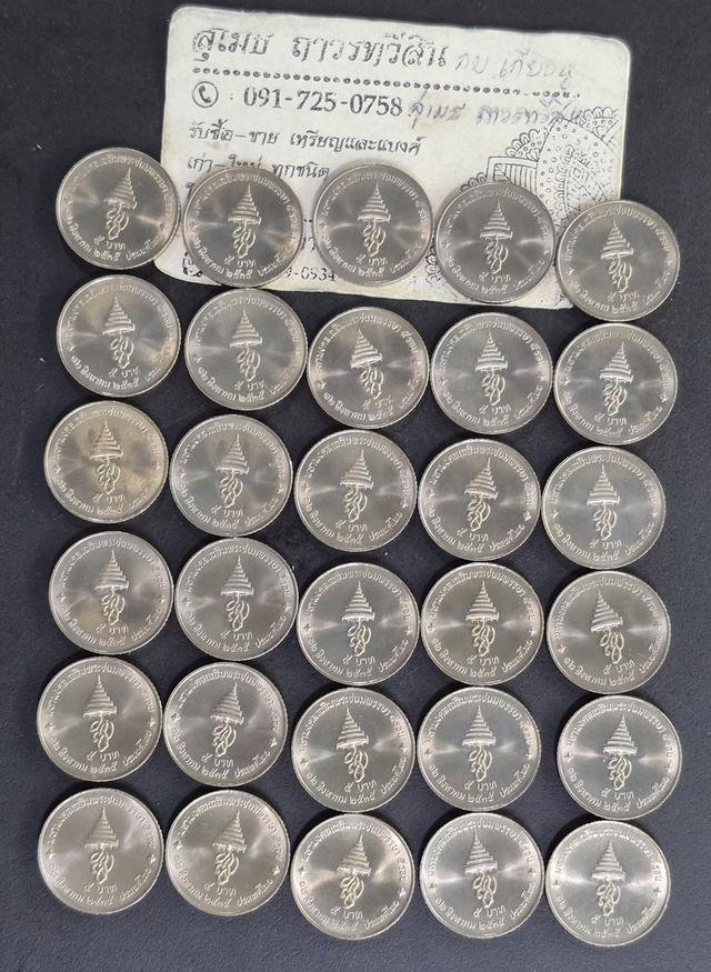 เหรียญนิกเกิล 5 บาท 6 รอบ พระราชินี รูปที่ 2