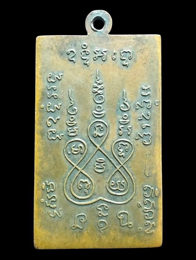 พระเครื่องเหรียญคณาจารย์ 2