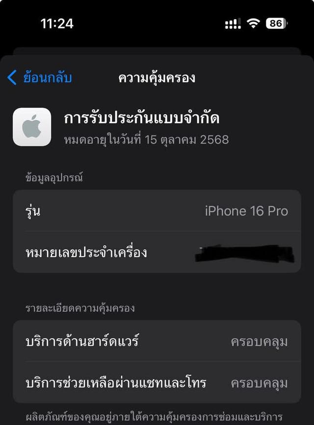 ขาย iPhone 16 Pro 4