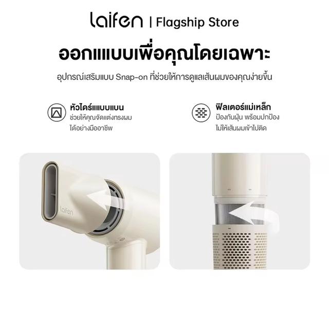 ไดร์ laifen ของใหม่ยังไม่แกะ ฟิวอารมณ์ Dayson  New se lite 4