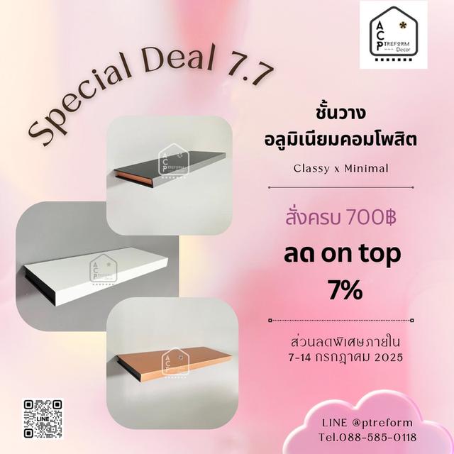 จากผนังธรรมดาๆ ลองเปลี่ยนให้เป็น “มุมโปรดของบ้าน” ด้วยชั้นวาง #อลูมิเนียมคอมโพสิต 