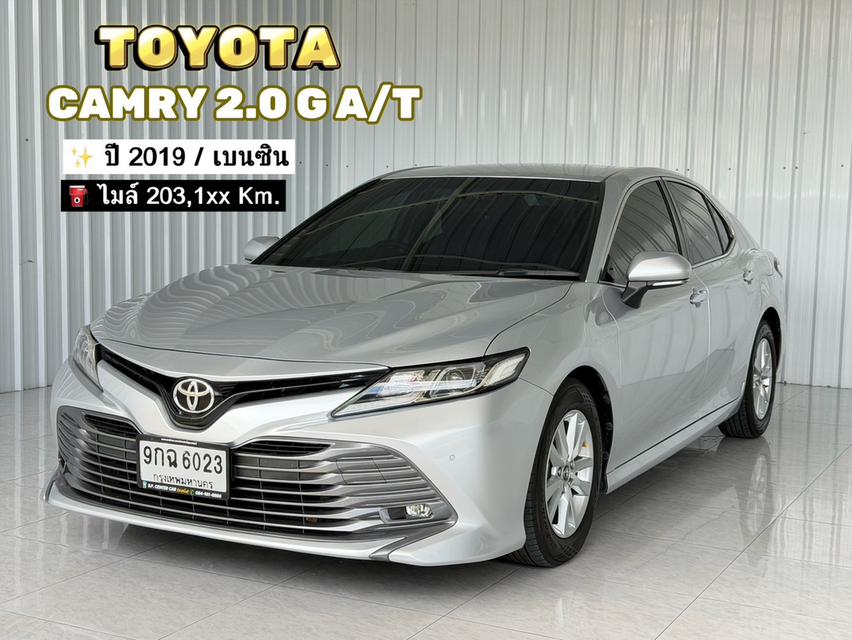 รถสภาพดี ฟรีดาวน์ Toyota Camry 2.0G เบนซิน