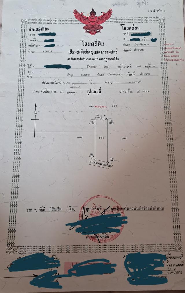 ขายที่ดินด่วน200ตรว. 2