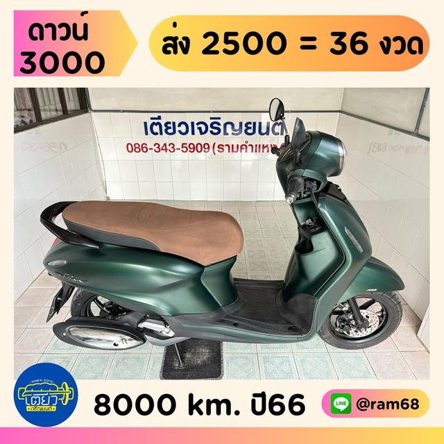 Yamaha Grand Filano Hybrid Connected ABS วิ่ง 8000 โล ปี66