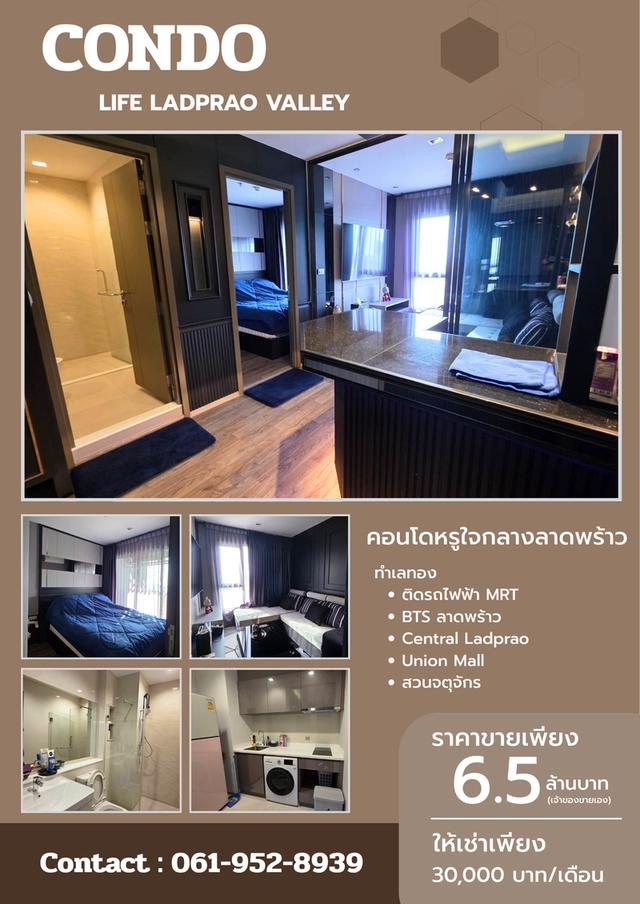 คอนโดใจกลางลาดพร้าว 2