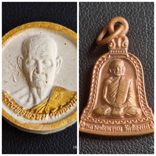 เหรียญระฆัง หลวงพ่อพรหม วัดช่องแค