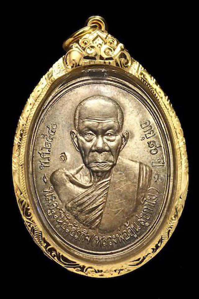เหรียญหลวงพ่ออุ้น  วัดตาลกง จ.เพชรบุรี รุ่นแรก ปี 2540 2