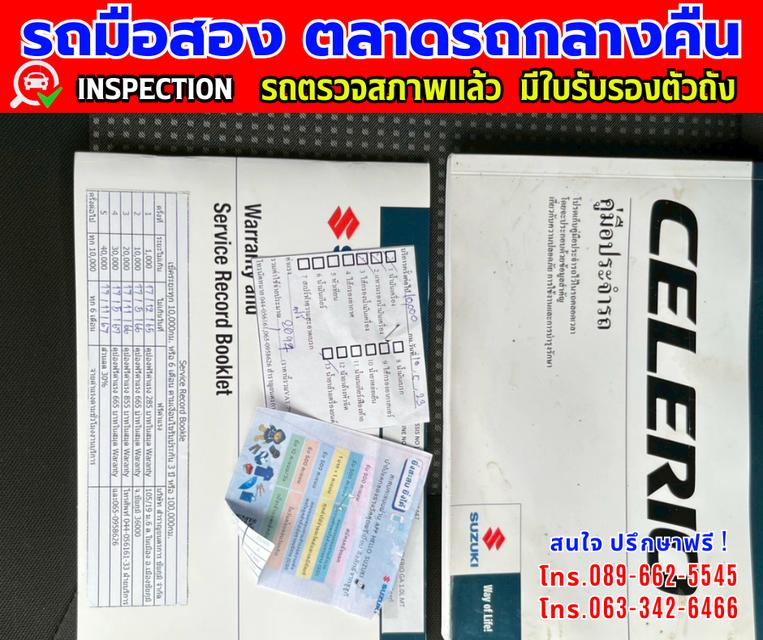 ❇️ปี2023 Suzuki CELERIO 1.0 GA ❇️ไมล์แท้ 21,xxx กม. ❇️เกียร์ธรรมดา ❇️เครื่องเบนซิน 4
