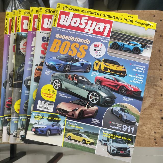 หนังสือรถยนต์เก่าเล่มละ20 บาทมี56เล่ม รูปที่ 3