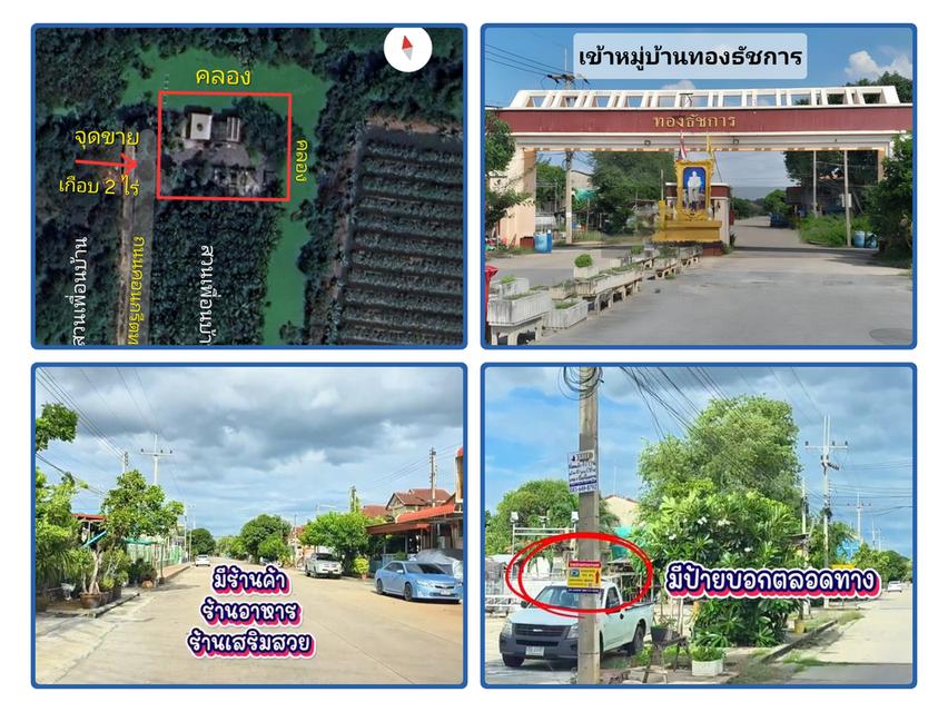 ขายต่ำกว่าทุนหลายล้าน บ้านน่ารักพร้อมสวนเกษตรรีสอร์ทเกือบ 2 ไร่ อ.นครชัยศรี 3.9 ล้าน 10