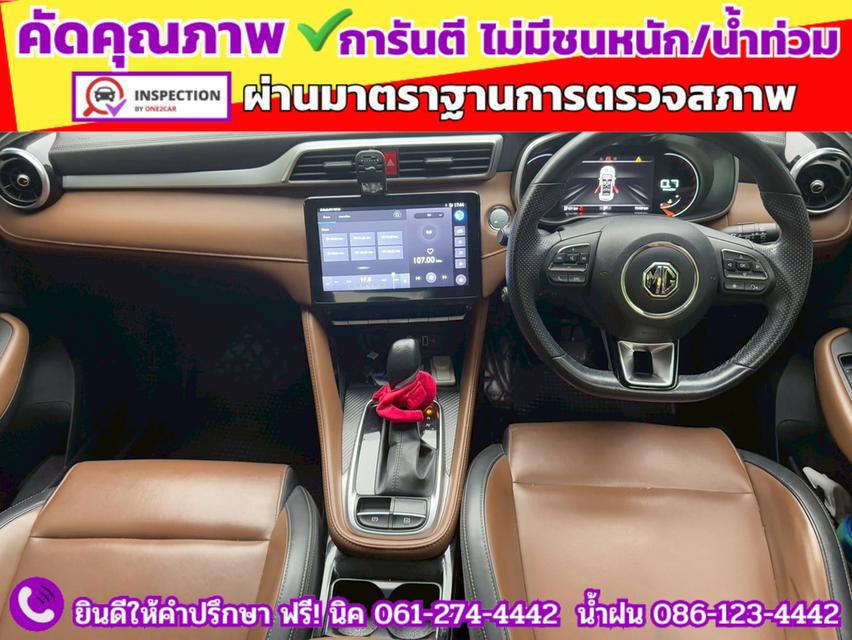 MG ZS 1.5X SUNROOF i-Smart ปี 2022 5