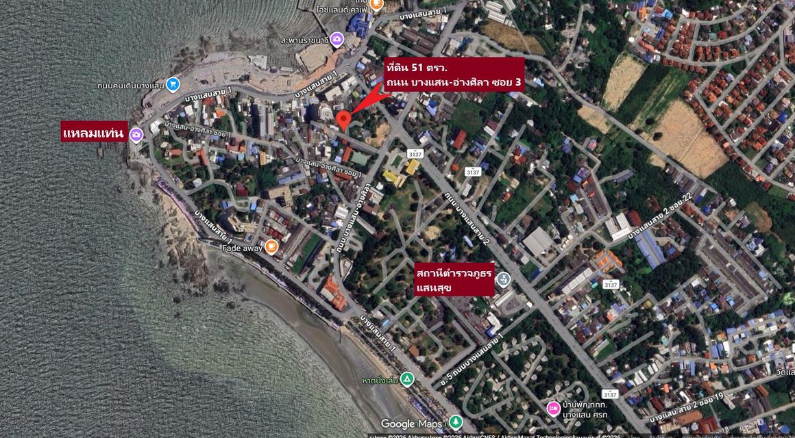 # ขายที่ดิน 51 ตรว.  ใกล้ # ถนนคนเดินบางแสน  # หาดแหลมแท่น 2