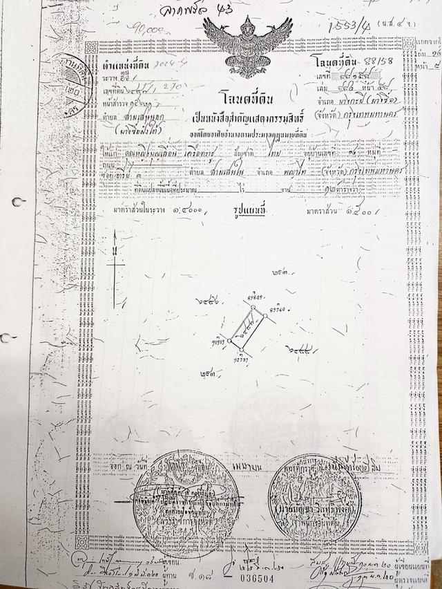 ขายตึกแถวติดถนนใหญ่ ใกล้ BTS ภาวนา 2