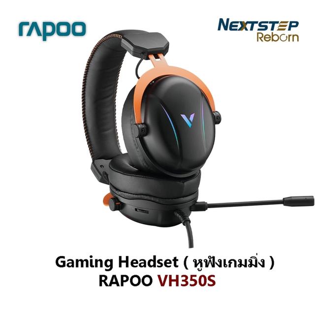 RAPOO Gaming Headset ( หูฟังเกมมิ่ง ) VH350S ( สินค้ามือ1 ) ประกัน 1 ปี