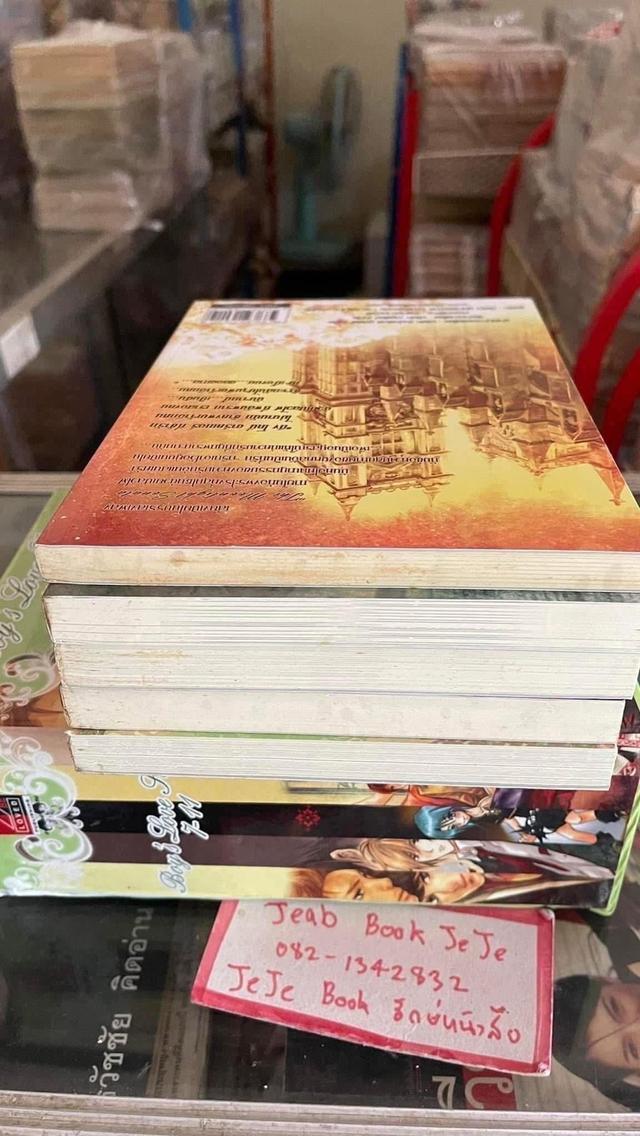 หนังสือนิยาย วาย BL บล็อกเชต รูปที่ 7