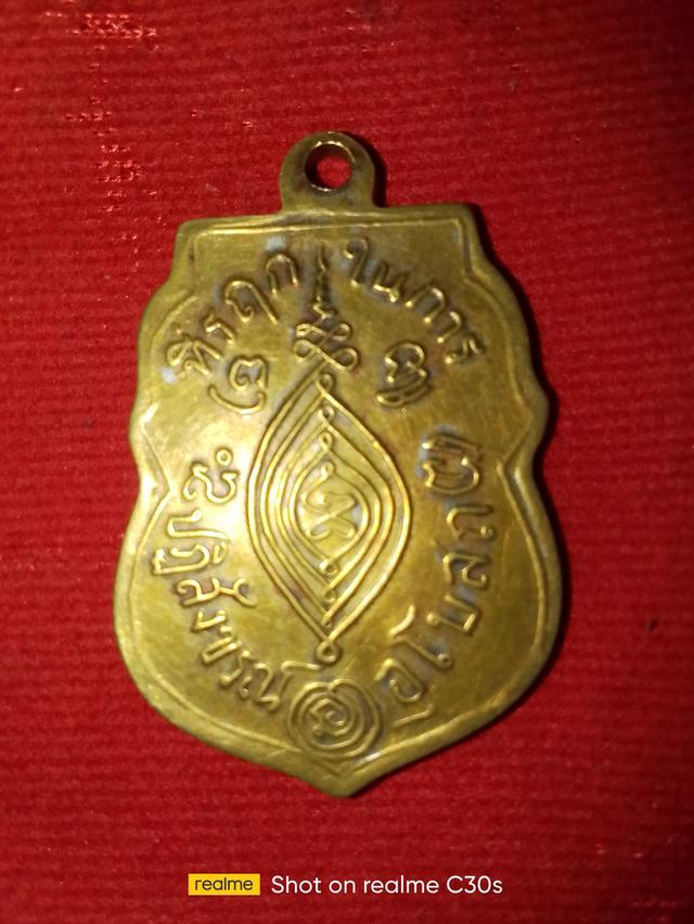 พระเครื่องหลวงพ่อกลั่น