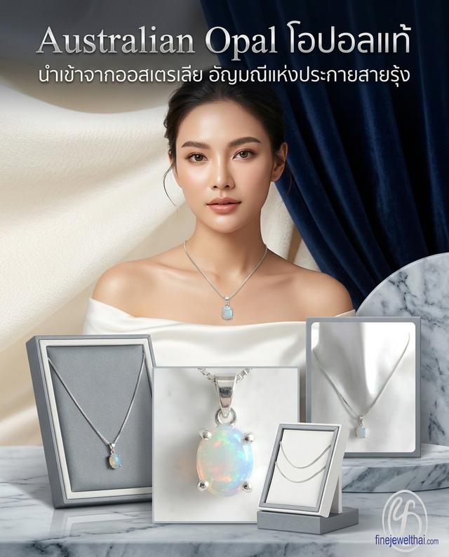 FineJewelThai | จี้โอปอล พลอยแท้ พร้อมใบรับรอง P1068op