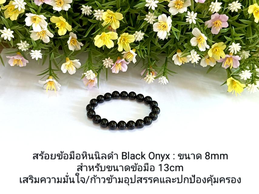 สร้อยข้อมือหินนิลดำ (Black Onyx) รูปที่ 1