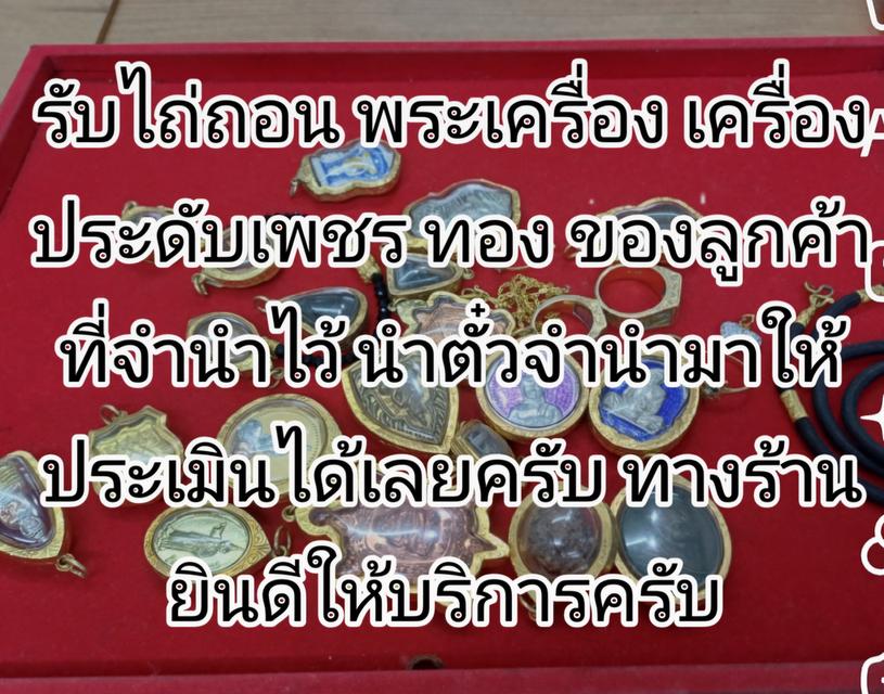 BUY Gold in Pattaya 0870326086 รูปที่ 3