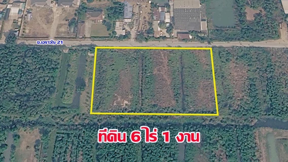ขายที่ดินด่วน 6 ไร่ 1 งาน ซ.เอราวัณ 21 ใกล้ตลาดไท เหมาะทำ โกดัง โรงงาน 7