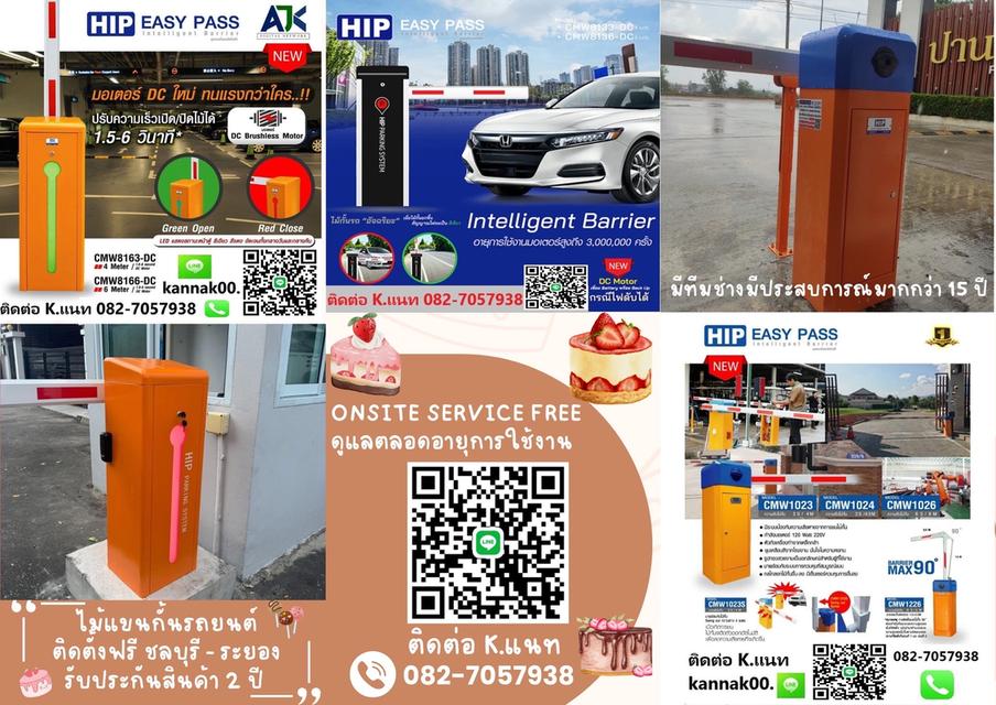 ไม้กั้นรถยนต์ระยอง ไม้กั้นรถระยอง 082-7057938 ไม้กั้นรถปลวกแดง ศรีราชา บ่อวิน