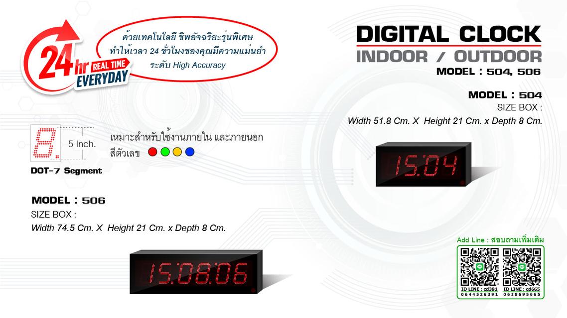 รุ่น 504 Digital clock นาฬิกาดิจิตอล นาฬิกาโรงงาน นาฬิกาขนาดใหญ่ นาฬิกาแขวนผนัง นาฬิกาจับเวลา 