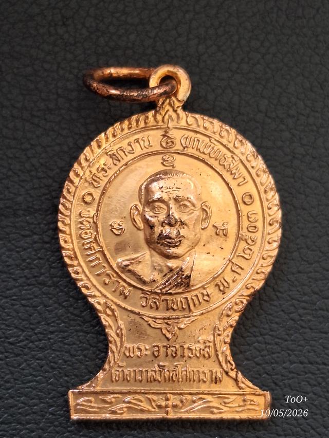 ท่านพ่อลี วัดอโศการาม รูปที่ 4