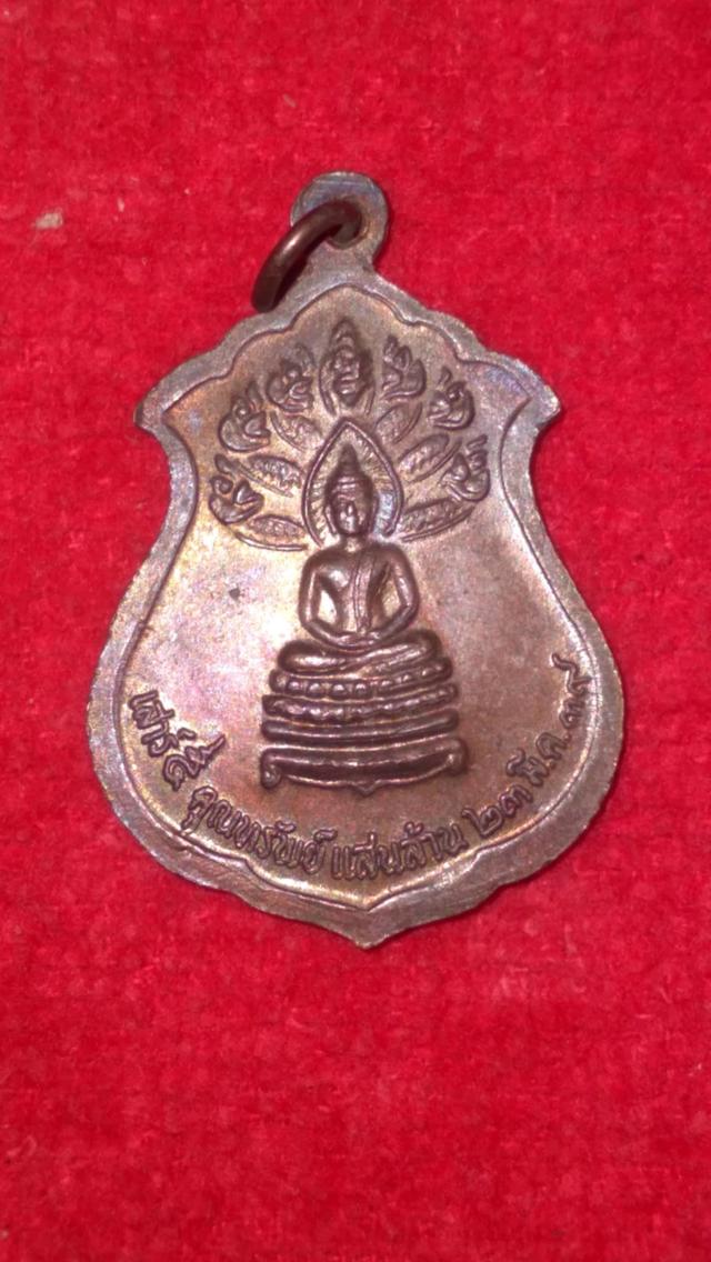 เหรียญหลวงพ่อคูณ ปี 2539 รุ่นคูณทรัพย์แสนล้าน เนื้อทองเเดง วัดบ้านไร่ จ.นครราชสีมา รูปที่ 4