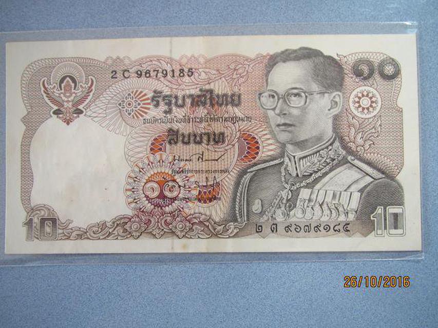 รูป 030 ธนบัตร 10 บาท 120 ปี กระทรวงการคลัง ออกปี 2538 
