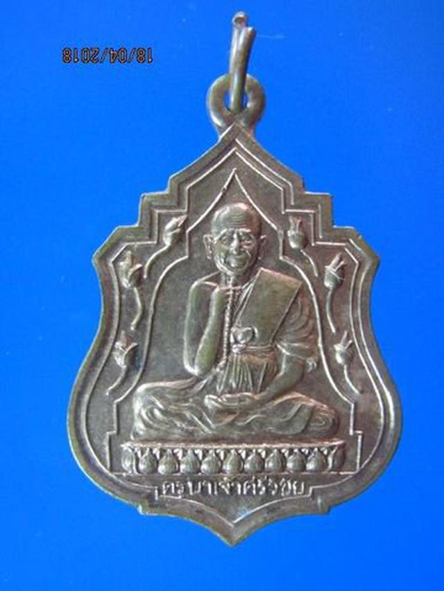 รูป 5172 เหรียญบัว11 ดอก ครูบาเจ้าศรีวิชัย สารูปเจ้า 120 ปี มหาบ