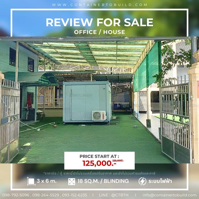 ตู้คอนเทนเนอร์สำนักงาน ตู้สำนักงานมือสอง