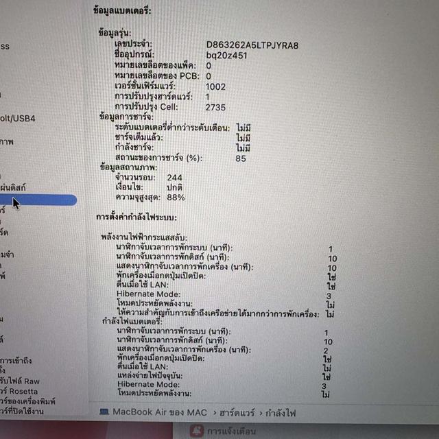 MacBook Air m1 8/256 สภาพสวยครับแทบไม่มีรอย99% กล่อง+อะแดปเตอร์+สายชาร์จครบ(แท้)นัดรับได้ครับเมืองอุบล13900ครับ รูปที่ 4