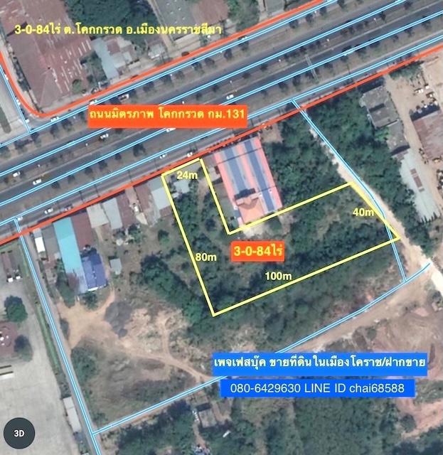 ขายที่ดินติดถนนมิตรภาพ โคกกรวด ใกล้ รพ.เทพรัตน์ เนื้อที่ 3-0-84ไร่ หน้ากว้าง 24เมตร ด้านข้างติดซอย 40เมตร ที่ดินอยู่ฝั่งขาเข้ากรุงเทพ 6