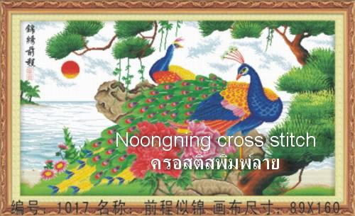 ร้าน Noongning Cross stitch ครอสติสพิมพ์ลาย จำหน่ายอุปกรณ์ครอสติส ภาพติดเพชร708 5