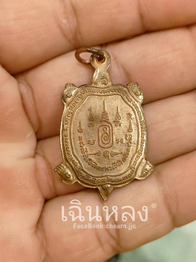 พระเครื่องหลวงปู่หลิว รุ่นเจ้าสัว เนื้อทองแดง ปี 2538 2