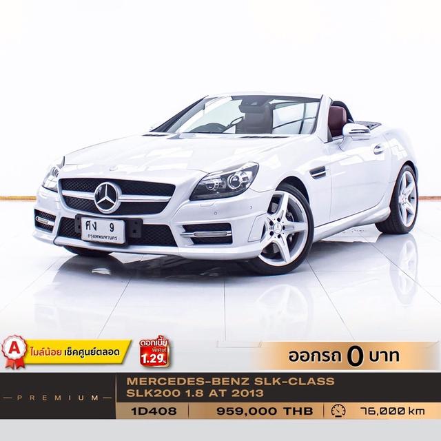รหัสรถ 1D408 BENZ SLK200 1.8 18