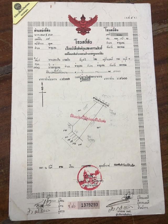 ที่ดินนครพนมวิวสวยติดแม่น้ำโขง 8